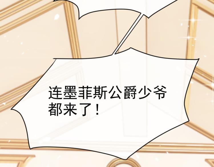 实名拒绝做魔女[穿游戏]韩漫全集-第36话 实力打脸无删减无遮挡章节图片 
