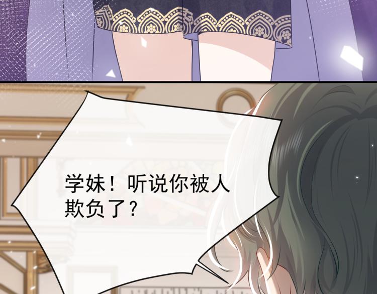 实名拒绝做魔女[穿游戏]韩漫全集-第36话 实力打脸无删减无遮挡章节图片 