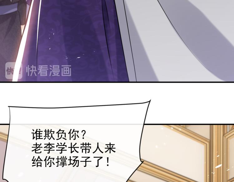 实名拒绝做魔女[穿游戏]韩漫全集-第36话 实力打脸无删减无遮挡章节图片 