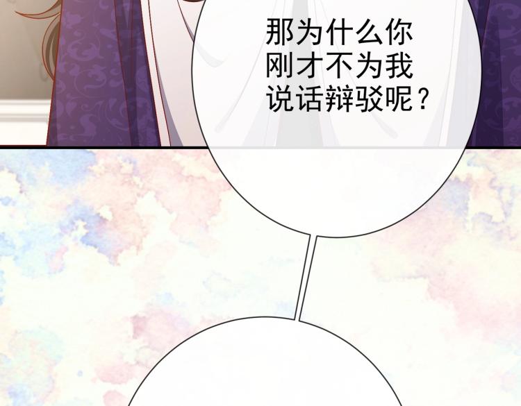 实名拒绝做魔女[穿游戏]韩漫全集-第36话 实力打脸无删减无遮挡章节图片 