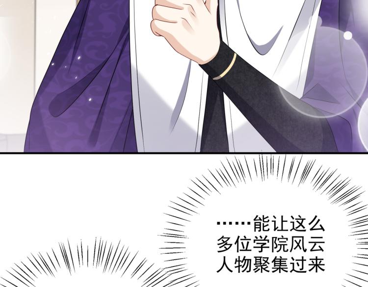 实名拒绝做魔女[穿游戏]韩漫全集-第36话 实力打脸无删减无遮挡章节图片 