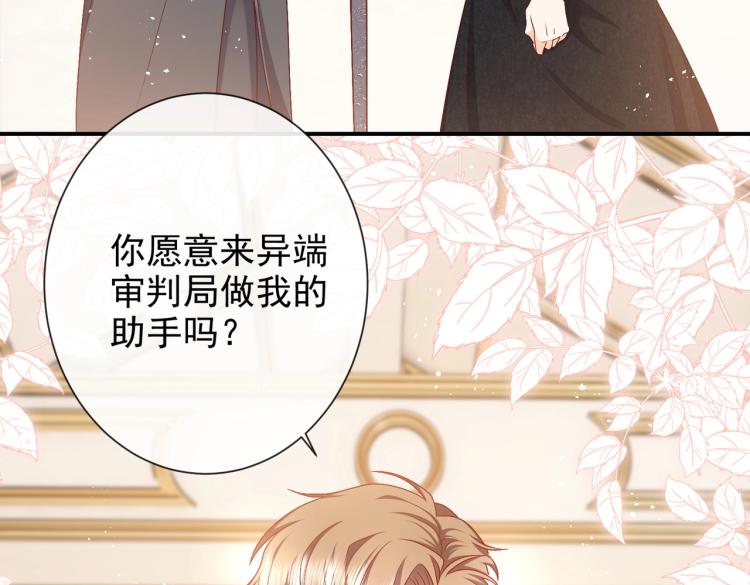实名拒绝做魔女[穿游戏]韩漫全集-第36话 实力打脸无删减无遮挡章节图片 