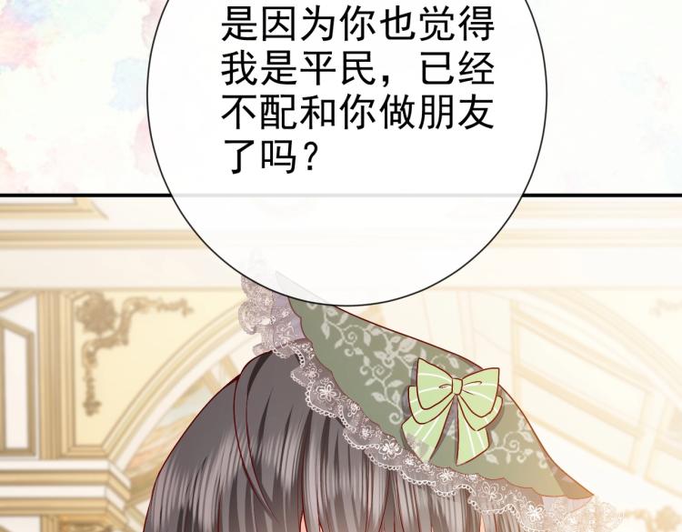 实名拒绝做魔女[穿游戏]韩漫全集-第36话 实力打脸无删减无遮挡章节图片 