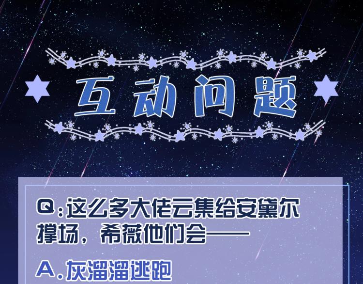 实名拒绝做魔女[穿游戏]韩漫全集-第36话 实力打脸无删减无遮挡章节图片 
