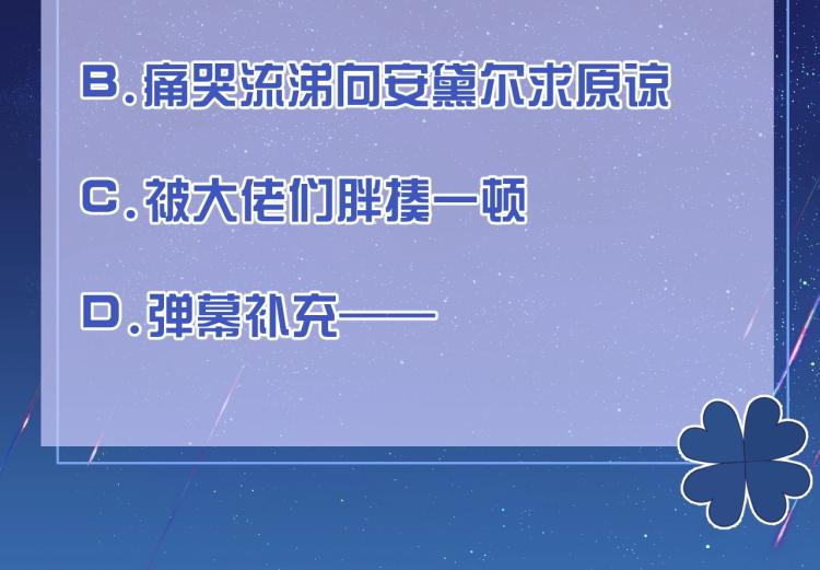 实名拒绝做魔女[穿游戏]韩漫全集-第36话 实力打脸无删减无遮挡章节图片 