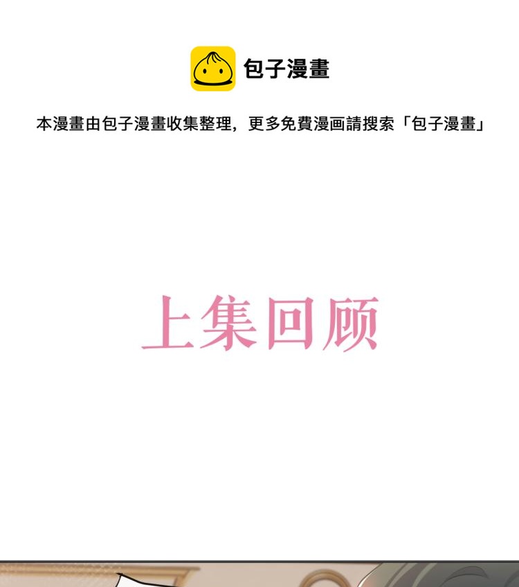 实名拒绝做魔女[穿游戏]韩漫全集-第37话 别怕，有我在无删减无遮挡章节图片 