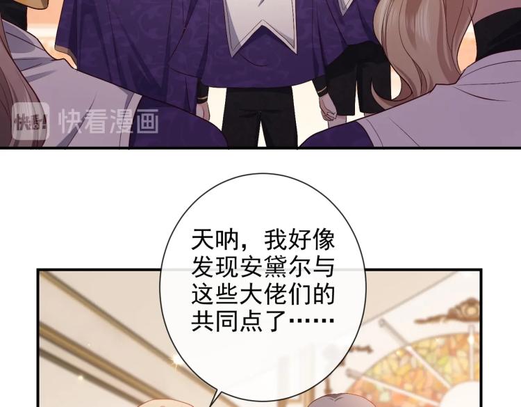 实名拒绝做魔女[穿游戏]韩漫全集-第37话 别怕，有我在无删减无遮挡章节图片 
