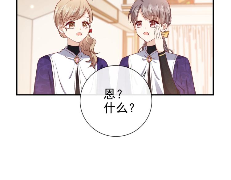 实名拒绝做魔女[穿游戏]韩漫全集-第37话 别怕，有我在无删减无遮挡章节图片 