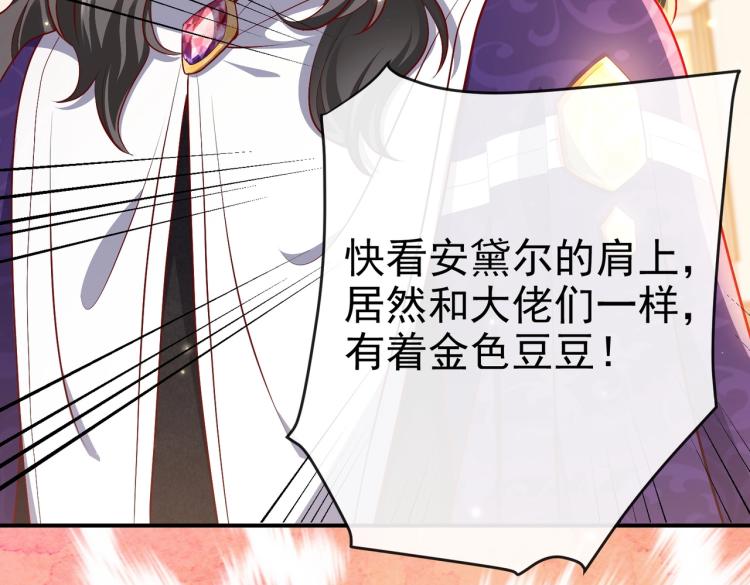 实名拒绝做魔女[穿游戏]韩漫全集-第37话 别怕，有我在无删减无遮挡章节图片 