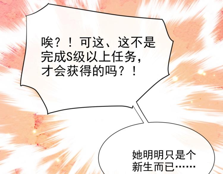实名拒绝做魔女[穿游戏]韩漫全集-第37话 别怕，有我在无删减无遮挡章节图片 