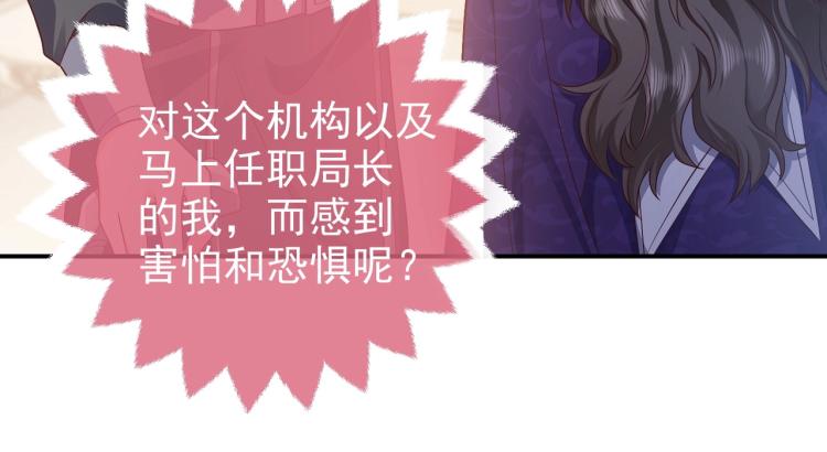 实名拒绝做魔女[穿游戏]韩漫全集-第37话 别怕，有我在无删减无遮挡章节图片 