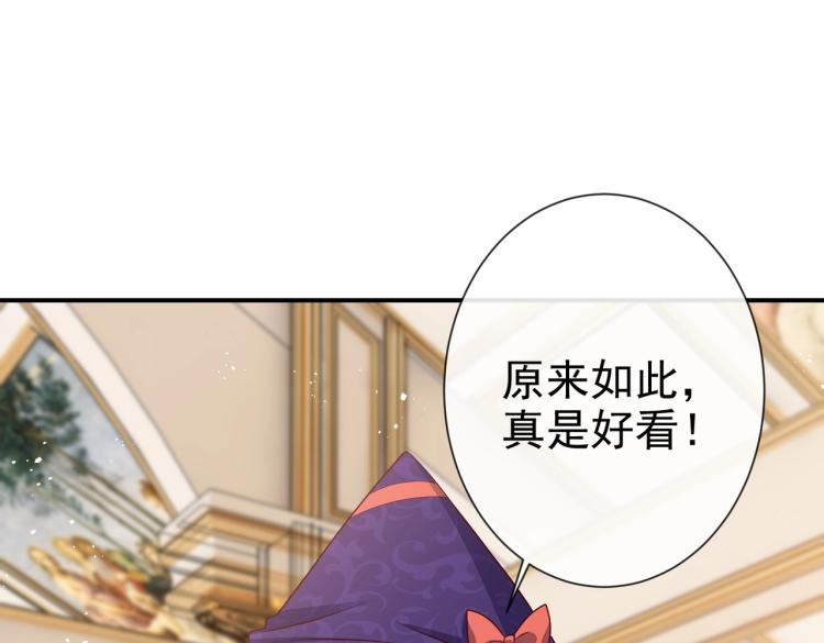 实名拒绝做魔女[穿游戏]韩漫全集-第37话 别怕，有我在无删减无遮挡章节图片 