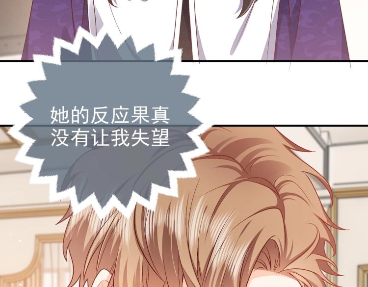 实名拒绝做魔女[穿游戏]韩漫全集-第37话 别怕，有我在无删减无遮挡章节图片 