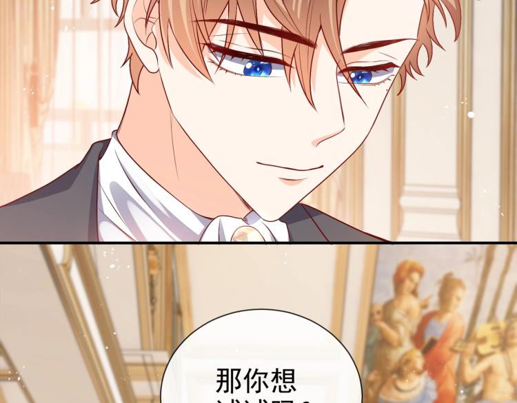 实名拒绝做魔女[穿游戏]韩漫全集-第37话 别怕，有我在无删减无遮挡章节图片 