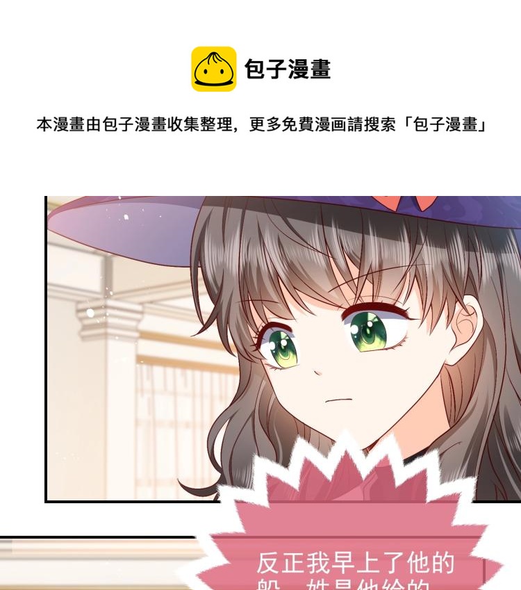 实名拒绝做魔女[穿游戏]韩漫全集-第37话 别怕，有我在无删减无遮挡章节图片 