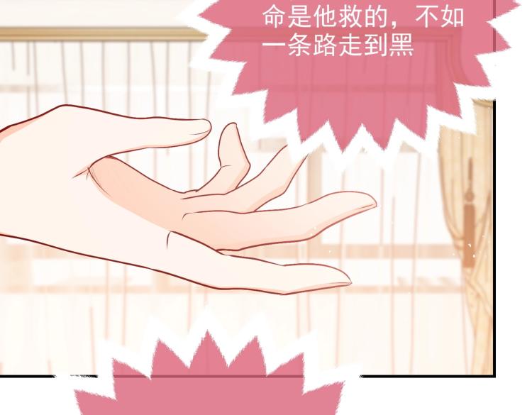 实名拒绝做魔女[穿游戏]韩漫全集-第37话 别怕，有我在无删减无遮挡章节图片 