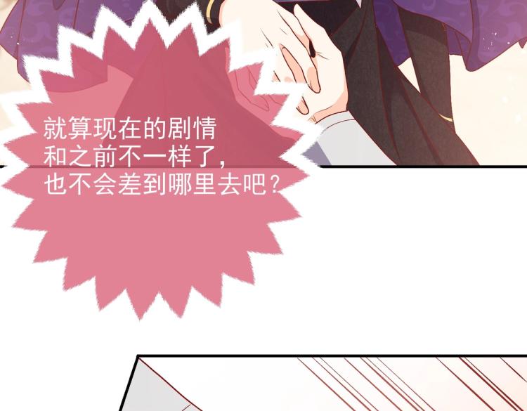 实名拒绝做魔女[穿游戏]韩漫全集-第37话 别怕，有我在无删减无遮挡章节图片 