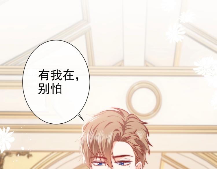 实名拒绝做魔女[穿游戏]韩漫全集-第37话 别怕，有我在无删减无遮挡章节图片 