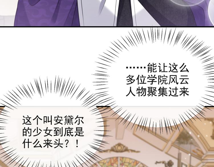 实名拒绝做魔女[穿游戏]韩漫全集-第37话 别怕，有我在无删减无遮挡章节图片 