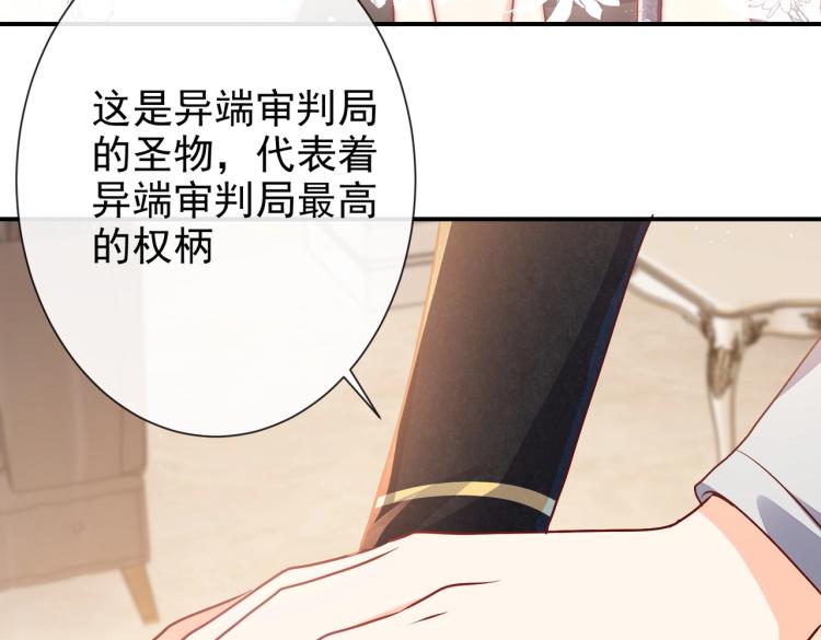 实名拒绝做魔女[穿游戏]韩漫全集-第37话 别怕，有我在无删减无遮挡章节图片 