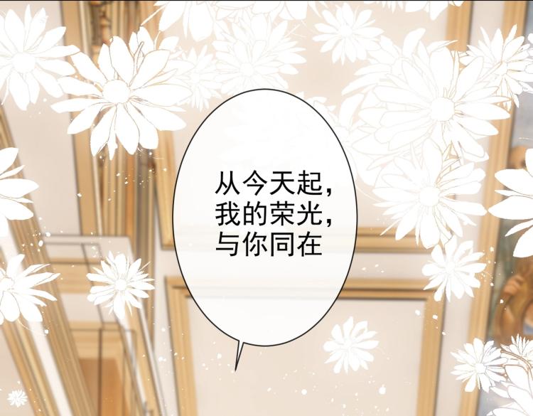 实名拒绝做魔女[穿游戏]韩漫全集-第37话 别怕，有我在无删减无遮挡章节图片 