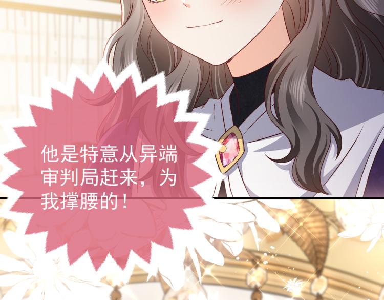 实名拒绝做魔女[穿游戏]韩漫全集-第37话 别怕，有我在无删减无遮挡章节图片 