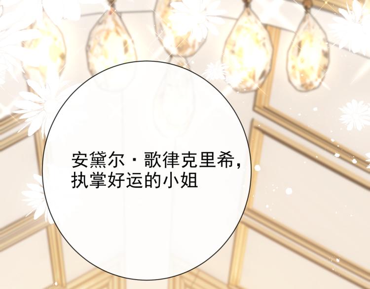 实名拒绝做魔女[穿游戏]韩漫全集-第37话 别怕，有我在无删减无遮挡章节图片 