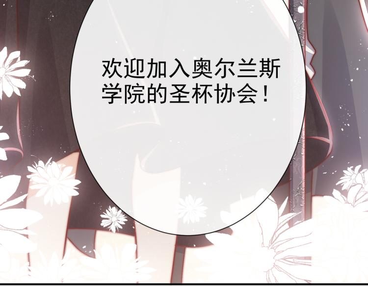 实名拒绝做魔女[穿游戏]韩漫全集-第37话 别怕，有我在无删减无遮挡章节图片 
