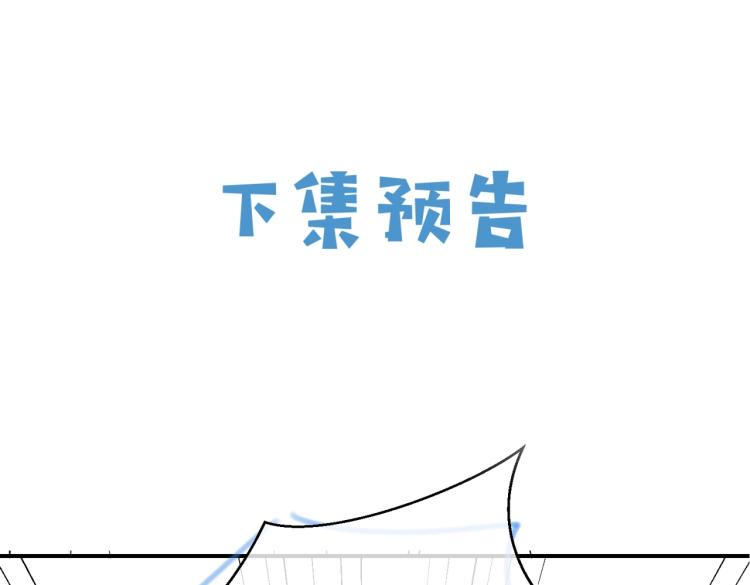 实名拒绝做魔女[穿游戏]韩漫全集-第37话 别怕，有我在无删减无遮挡章节图片 