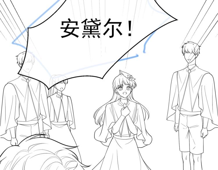 实名拒绝做魔女[穿游戏]韩漫全集-第37话 别怕，有我在无删减无遮挡章节图片 