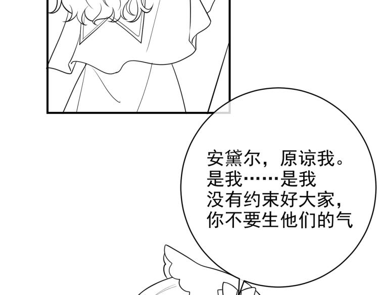 实名拒绝做魔女[穿游戏]韩漫全集-第37话 别怕，有我在无删减无遮挡章节图片 