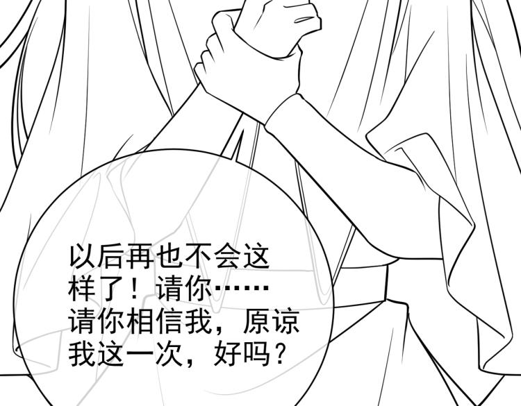 实名拒绝做魔女[穿游戏]韩漫全集-第37话 别怕，有我在无删减无遮挡章节图片 