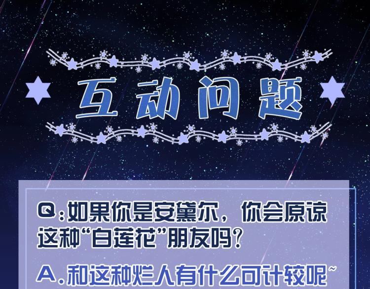 实名拒绝做魔女[穿游戏]韩漫全集-第37话 别怕，有我在无删减无遮挡章节图片 