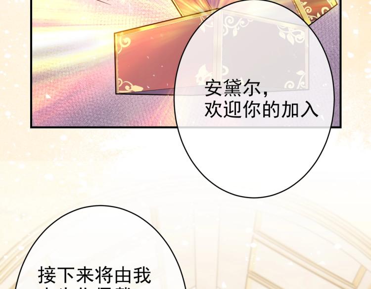实名拒绝做魔女[穿游戏]韩漫全集-第38话 主动求和？无删减无遮挡章节图片 