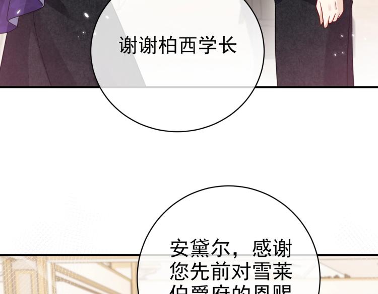 实名拒绝做魔女[穿游戏]韩漫全集-第38话 主动求和？无删减无遮挡章节图片 