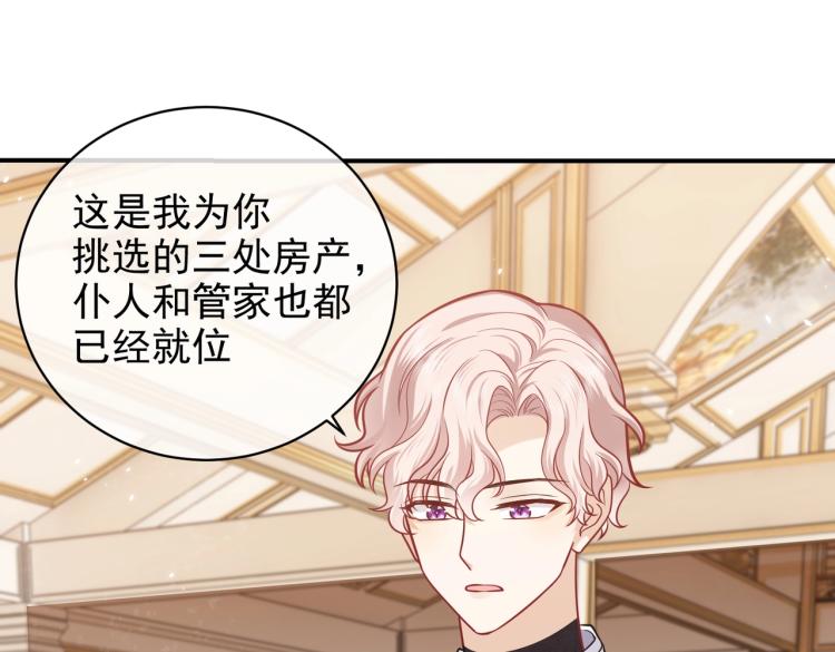 实名拒绝做魔女[穿游戏]韩漫全集-第38话 主动求和？无删减无遮挡章节图片 