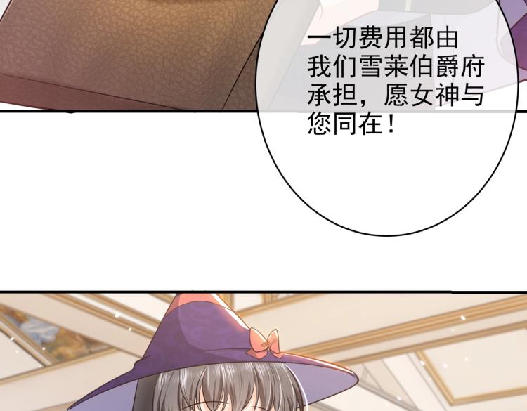 实名拒绝做魔女[穿游戏]韩漫全集-第38话 主动求和？无删减无遮挡章节图片 