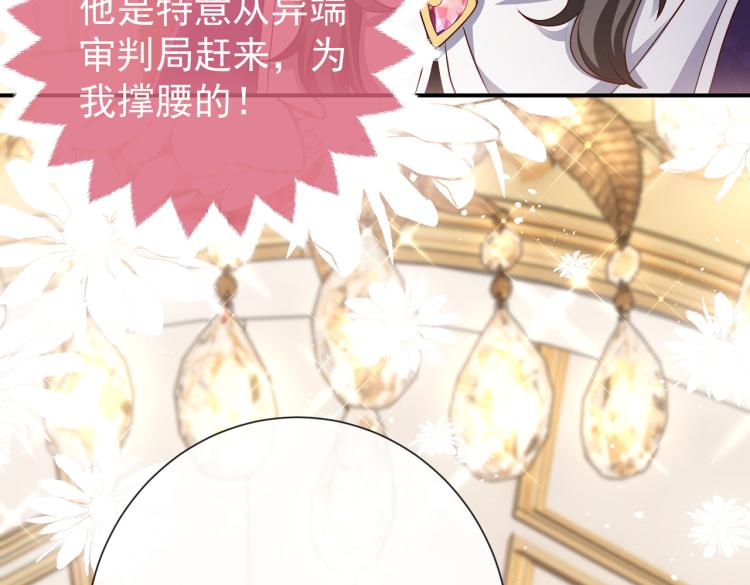 实名拒绝做魔女[穿游戏]韩漫全集-第38话 主动求和？无删减无遮挡章节图片 