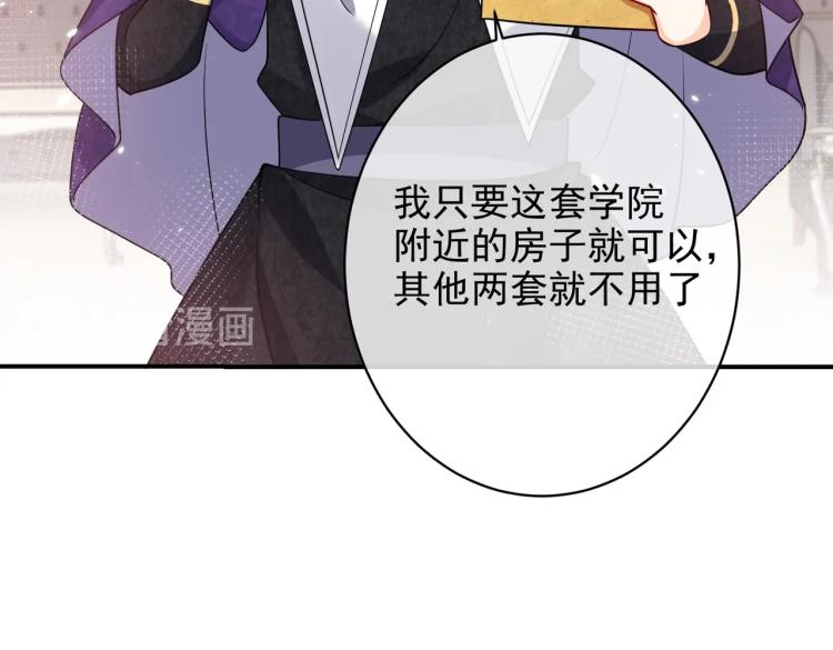 实名拒绝做魔女[穿游戏]韩漫全集-第38话 主动求和？无删减无遮挡章节图片 