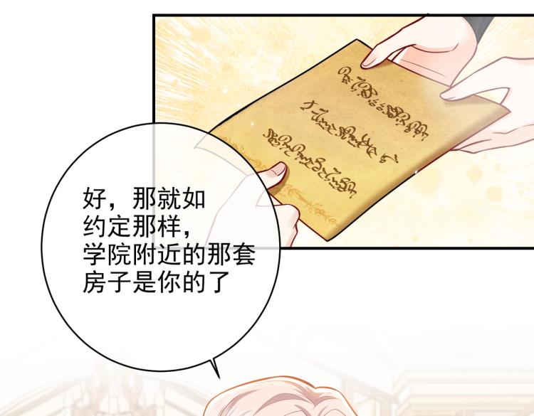 实名拒绝做魔女[穿游戏]韩漫全集-第38话 主动求和？无删减无遮挡章节图片 