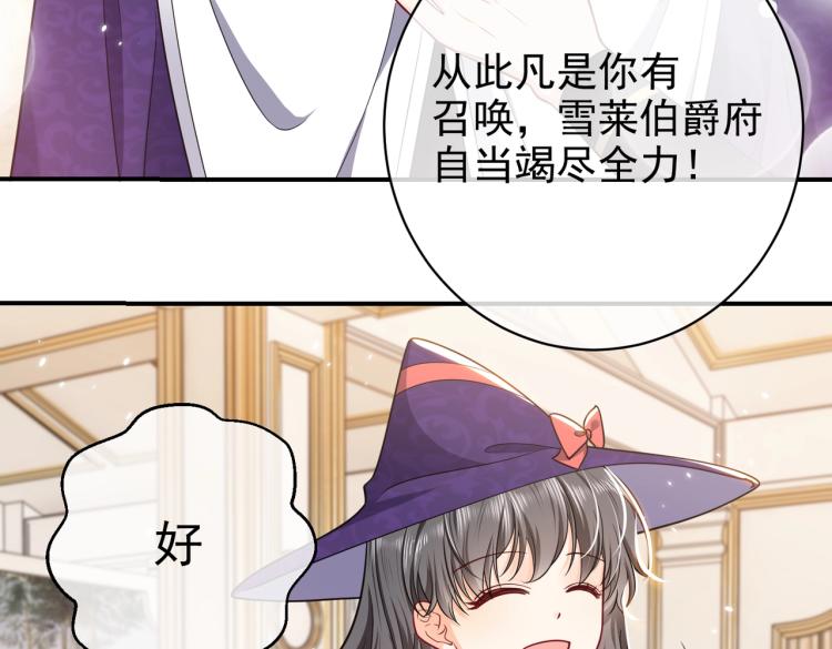实名拒绝做魔女[穿游戏]韩漫全集-第38话 主动求和？无删减无遮挡章节图片 