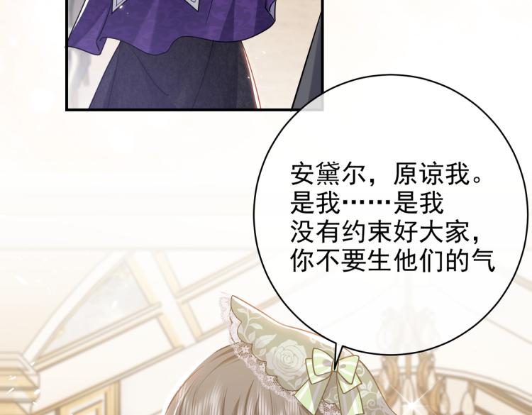 实名拒绝做魔女[穿游戏]韩漫全集-第38话 主动求和？无删减无遮挡章节图片 