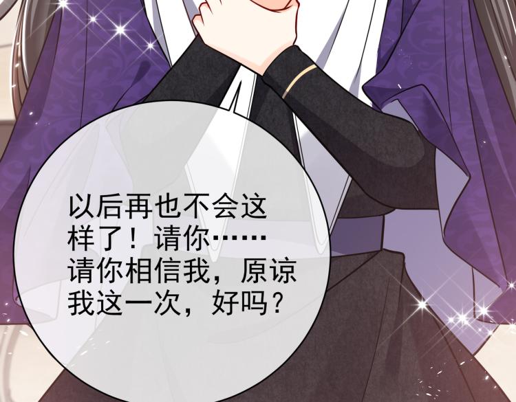 实名拒绝做魔女[穿游戏]韩漫全集-第38话 主动求和？无删减无遮挡章节图片 