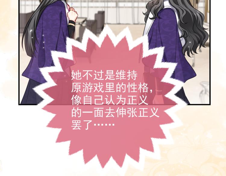 实名拒绝做魔女[穿游戏]韩漫全集-第38话 主动求和？无删减无遮挡章节图片 