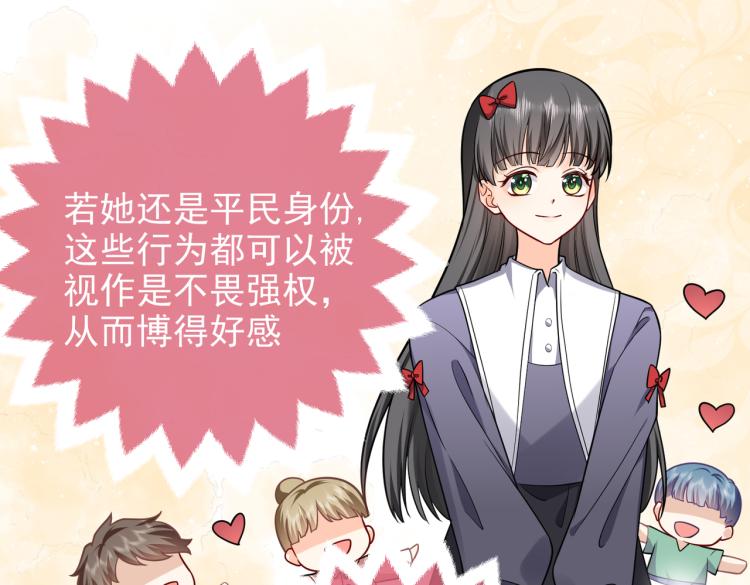 实名拒绝做魔女[穿游戏]韩漫全集-第38话 主动求和？无删减无遮挡章节图片 