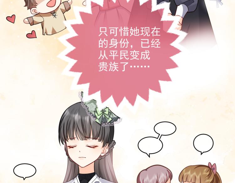 实名拒绝做魔女[穿游戏]韩漫全集-第38话 主动求和？无删减无遮挡章节图片 