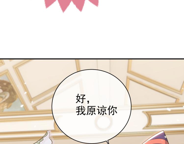 实名拒绝做魔女[穿游戏]韩漫全集-第38话 主动求和？无删减无遮挡章节图片 