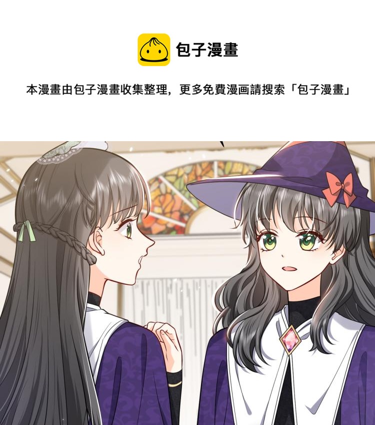 实名拒绝做魔女[穿游戏]韩漫全集-第38话 主动求和？无删减无遮挡章节图片 
