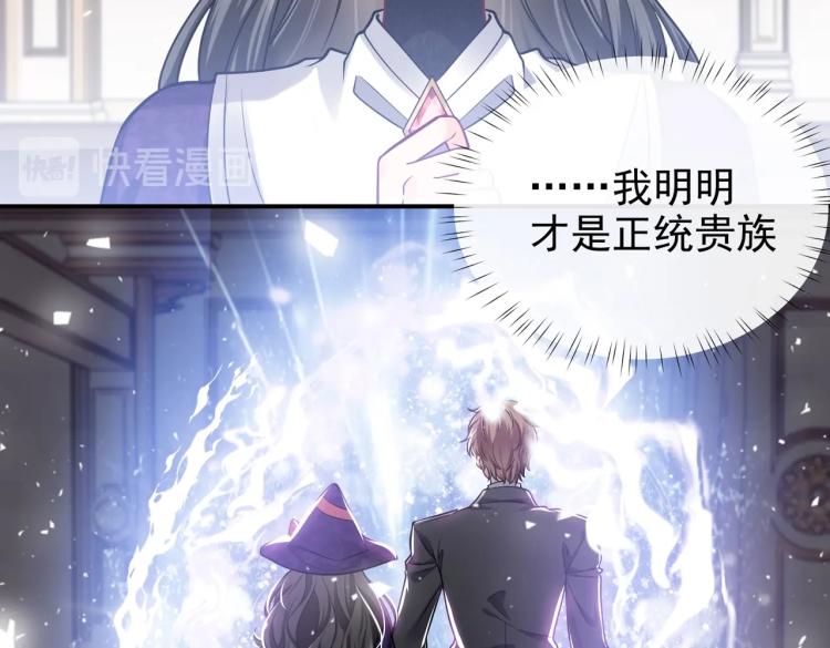 实名拒绝做魔女[穿游戏]韩漫全集-第38话 主动求和？无删减无遮挡章节图片 