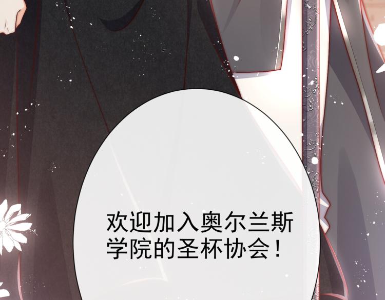 实名拒绝做魔女[穿游戏]韩漫全集-第38话 主动求和？无删减无遮挡章节图片 